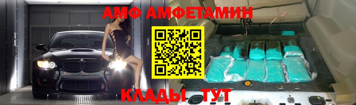 АМФЕТАМИН 98%  АМФЕТАМИН  Каменск-Уральский  Вход с VPN  Amphetamine 