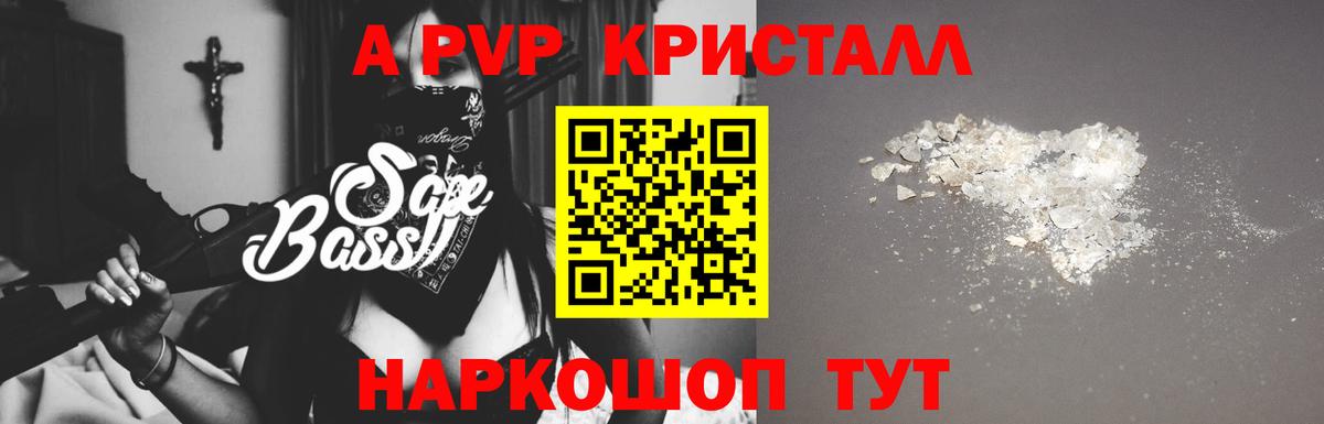 Alpha PVP Соль Каменск-Уральский