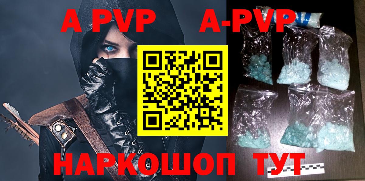 Alpha-PVP СК  Alfa_PVP  Alpha-PVP СК  Каменск-Уральский  Вход с VPN 