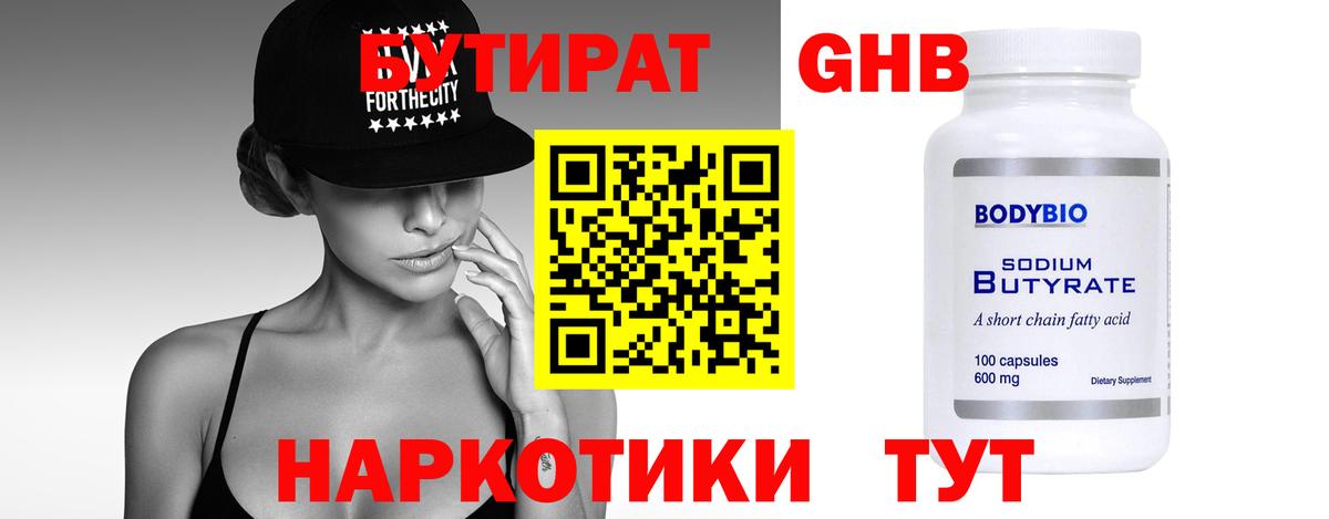 БУТИРАТ оксана Каменск-Уральский