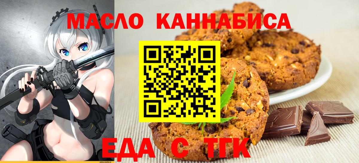 Cannafood конопля  Вход с VPN  Каменск-Уральский 