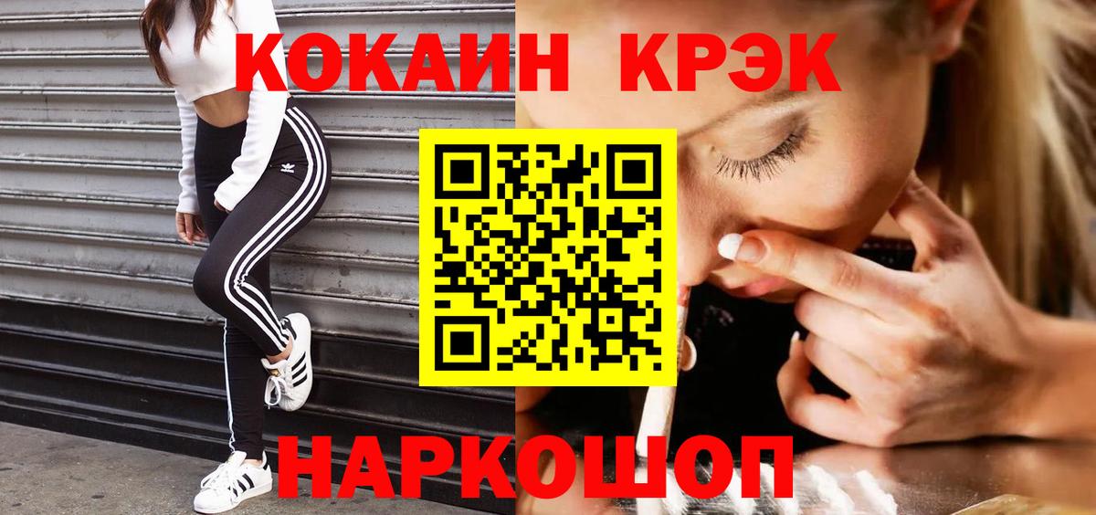 Кокаин  Вход с VPN  Каменск-Уральский  Кокаин Fish Scale  COCAIN Колумбийский 