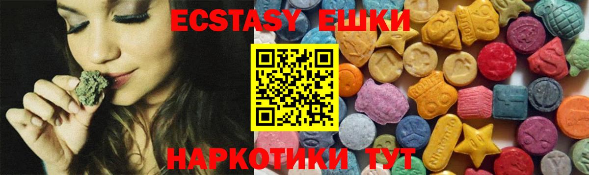 Каменск-Уральский  ЭКСТАЗИ Дубай  ОМГ ОМГ ссылки  Ecstasy TESLA  Вход с VPN 