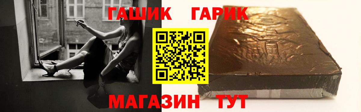 ГАШИШ VHQ  Вход с VPN  ГАШ  Каменск-Уральский  ГАШ гарик 