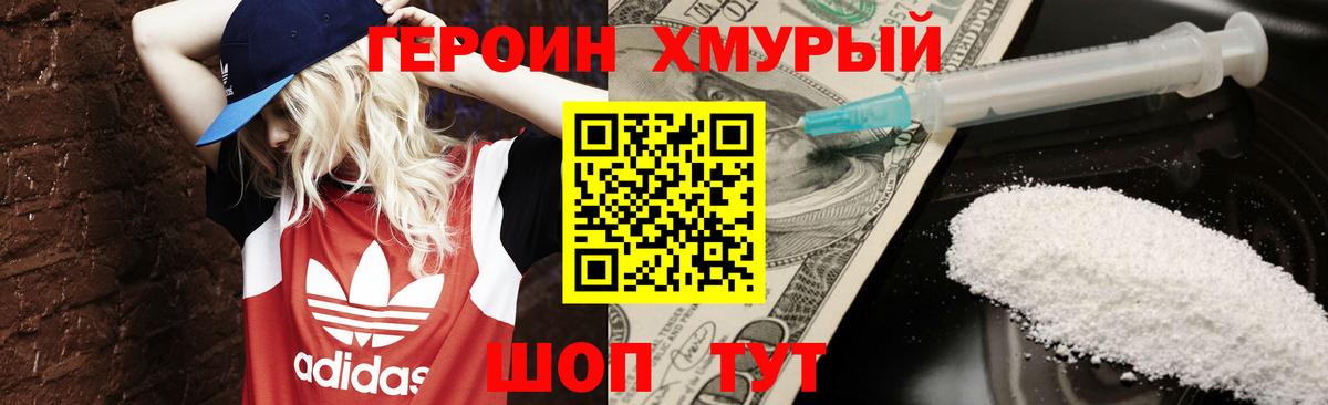 Каменск-Уральский  ГЕРОИН гречка  Вход с VPN 