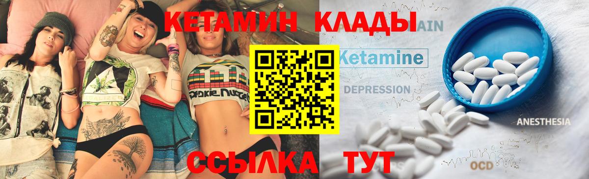 Кетамин ketamine Каменск-Уральский