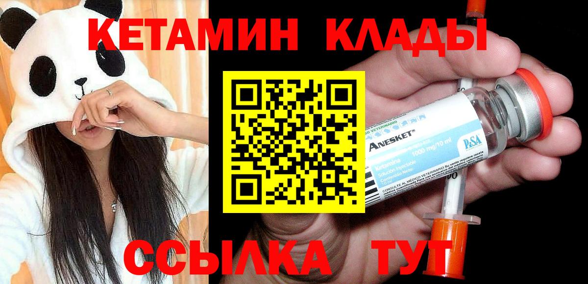 блэк спрут ссылка  Кетамин ketamine  Кетамин VHQ  Вход с VPN  Каменск-Уральский 