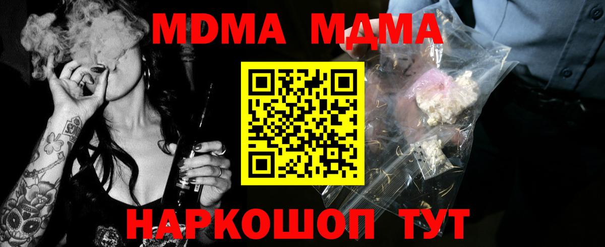 МДМА молли  MDMA  MDMA VHQ  Каменск-Уральский  Вход с VPN 