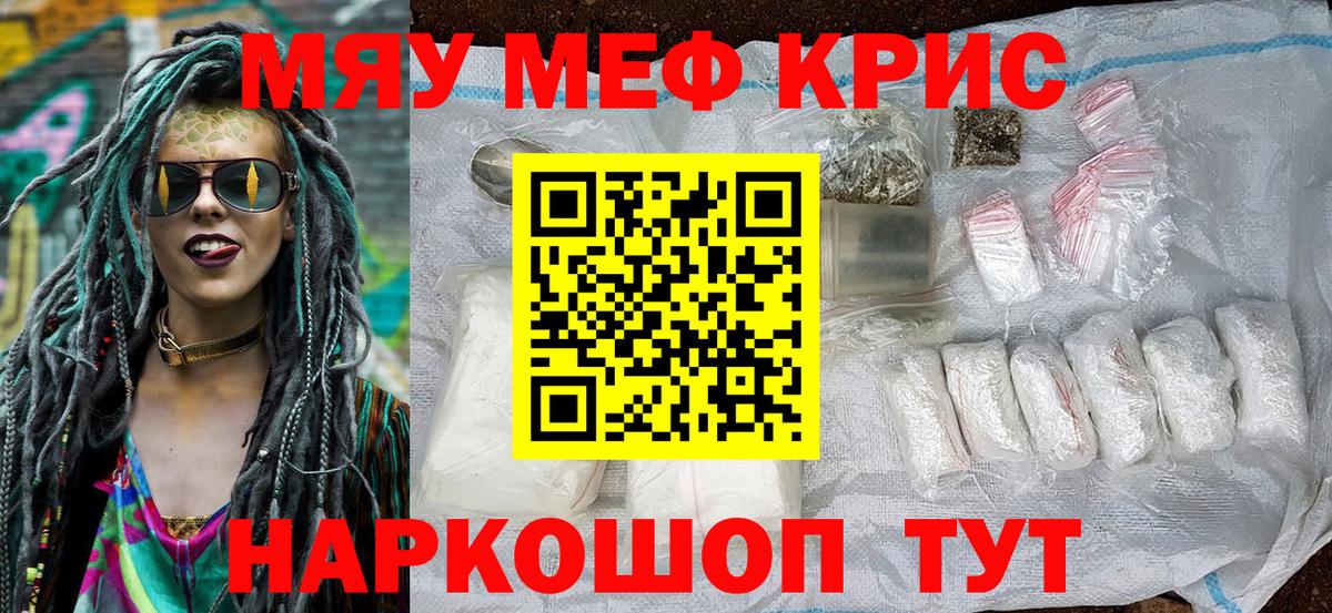 Мефедрон Каменск-Уральский