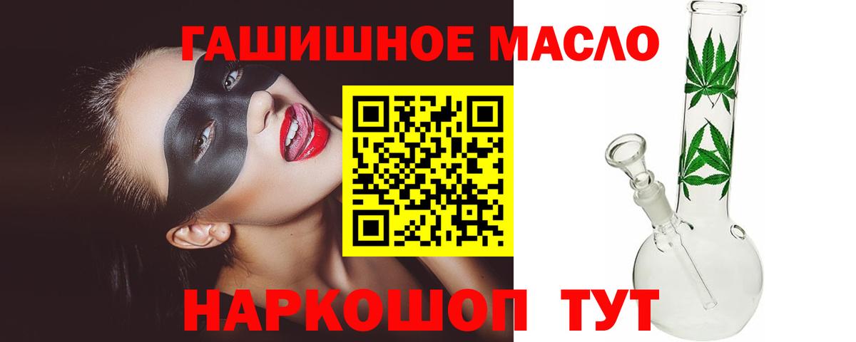 Дистиллят ТГК THC oil Каменск-Уральский
